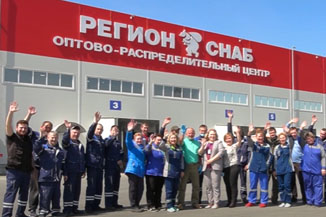 Компания "РегионСнаб" сегодня!